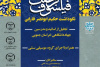 فلسفه اسلامی مدیون فارابی است