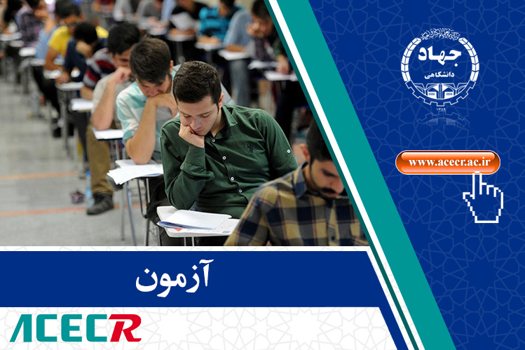 آغاز توزیع کارت ورود به جلسهی آزمون استخدامی سازمان تامین اجتماعی/ برگزاری دو آزمون استانی دیگر