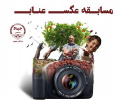 معرفی برگزیدگان مسابقه عکس عناب