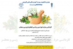 پذیرش دانشجوی گیاهان دارویی در علمی کاربردی جهاددانشگاهی خراسان جنوبی