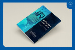 کتاب «آموزش پزشکی در بخش سرپایی» وارد بازار نشر شد