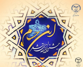 جشنواره منطقه‌ای شعر ابن حسام در خراسان‌جنوبی برگزار می‌شود