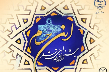 جشنواره منطقهای شعر ابن حسام در خراسانجنوبی برگزار میشود