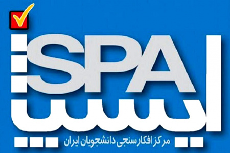 ۸ طرح نظرسنجی در خراسان جنوبی انجام شده است