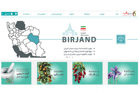 تجارت الکترونیک عناب روی ریل اجرا