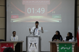 چهاردهمین دوره مسابقات ملی مناظره دانشجویان_ خراسان جنوبی