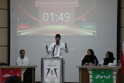 افتتاحیه چهاردهمین دوره مسابقات ملی مناظره دانشجویان_ خراسان جنوبی
