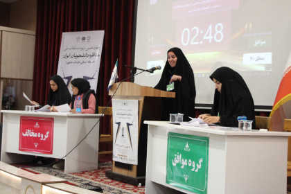 چهاردهمین دوره مسابقات ملی مناظره دانشجویان_ خراسان جنوبی