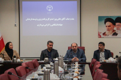 آیین افتتاح دفاتر جهاددانشگاهی در دانشگاه‌های خراسان جنوبی