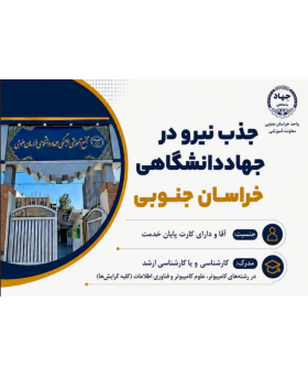 آگهی جذب نیرو