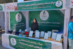 حضور مرکز خدمات تخصصی گیاهان دارویی استراتژیک واحد در نمایشگاه جشنواره عناب