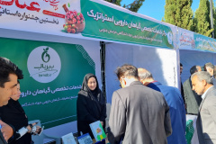 حضور مرکز خدمات تخصصی گیاهان دارویی استراتژیک واحد در نمایشگاه جشنواره عناب