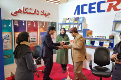 غرفه جهاددانشگاهی در نمایشگاه پژوهش و فناوری/ روز دوم