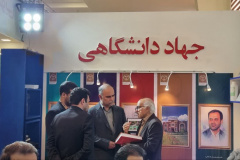 غرفه جهاددانشگاهی در نمایشگاه پژوهش و فناوری/ روز سوم