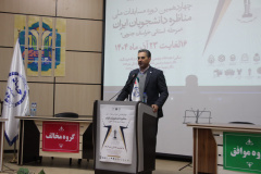 چهاردهمین دوره مسابقات ملی مناظره دانشجویان_ خراسان جنوبی