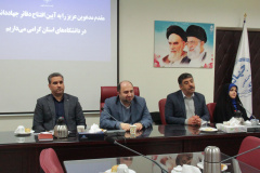 آیین افتتاح دفاتر جهاددانشگاهی در دانشگاه‌های خراسان جنوبی