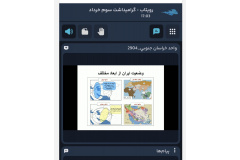 نشست تخصصی فتح خرمشهر و نگاهی به جنگ رمضان