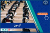 اعلام زمان برگزاری آزمون استخدامی آموزش و پرورش توسط مرکز آزمون جهاددانشگاهی