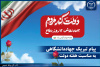 پیام تبریک جهاددانشگاهی به مناسبت فرارسیدن هفته دولت/ اعلام آمادگی جهادگران برای نقش‌آفرینی مؤثر در پیشبرد برنامه‌های دولت وفاق ملی