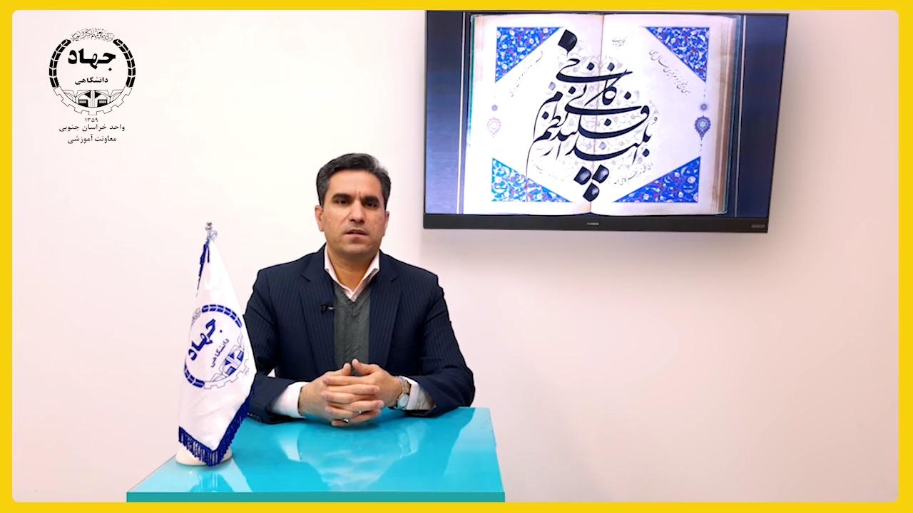 دوره آموزش مفردات خط نستعلیق