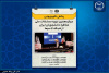 پخش تلویزیونی دوازدهمین دوره مسابقات ملی مناظره دانشجویان ایران از شبکه چهار سیمای جمهوری اسلامی ایران