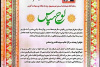 کسب رتبه سوم عکس و پوستر توسط خبرنگار ایسنا در جشنواره ابوذر خراسان جنوبی