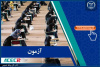 نتایج بخش کتبی آزمون وزارت بهداشت اعلام شد