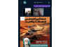 تکرار عملیات طبس؛ روایتی از شکست آمریکا، الطاف الهی و بیداری اسلامی