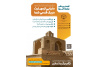 ارائه خدمات آموزشی جهاددانشگاهی در شهرستان خوسف