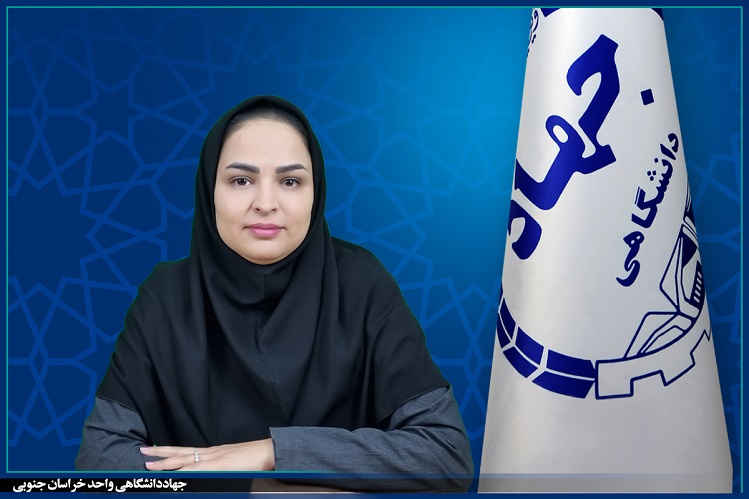 انتصاب مدیر مرکز آموزش‌های تخصصی کوتاه‌مدت شماره یک جهاددانشگاهی خراسان جنوبی