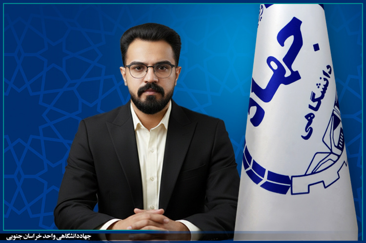 مسئول راه‌اندازی مرکز تولید محتوای سمعی و بصری جهاد دانشگاهی خراسان جنوبی منصوب شد