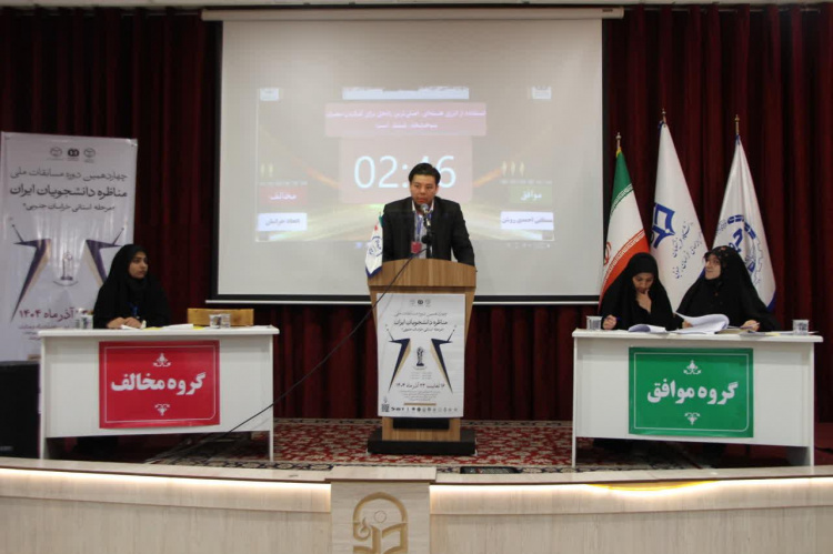 ۸ تیم برتر راه‌یافته به مرحله یک‌چهارم نهایی مسابقات مناظره دانشجویان ایران مشخص شدند