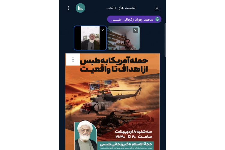 تکرار عملیات طبس؛ روایتی از شکست آمریکا، الطاف الهی و بیداری اسلامی