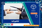 انعقاد تفاهم‌نامه همکاری بین پژوهشکده فرآوری مواد معدنی و جهاددانشگاهی خراسان جنوبی