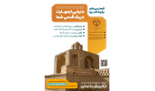 ارائه خدمات آموزشی جهاددانشگاهی در شهرستان خوسف
