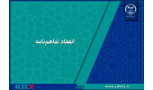 امضای تفاهم‌نامه همکاری بین جهاددانشگاهی خراسان جنوبی و آموزش و پرورش استان