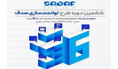 تقدیر از مدیر سازمان تجاری‌سازی فناوری و اشتغال دانش‌بنیان جهاد دانشگاهی خراسان جنوبی در ششمین دوره طرح توانمندسازی صدف