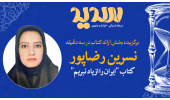 تقدیر از منتخب سومین دوره مسابقات «سدید» در جهاددانشگاهی خراسان جنوبی