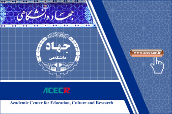 تدوین اسناد توسعه اقتصادی و اشتغالزایی روستاها با مسئولیت جهاد دانشگاهی خراسان جنوبی