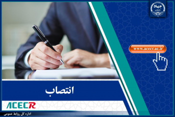 انتصاب مشاوران رئیس جهاددانشگاهی خراسان جنوبی