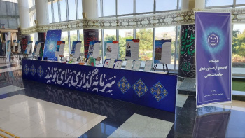 برپایی نمایشگاه دستاوردهای جهاددانشگاهی در استانداری خراسان جنوبی