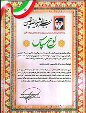 کسب رتبه سوم عکس و پوستر توسط خبرنگار ایسنا در جشنواره ابوذر خراسان جنوبی
