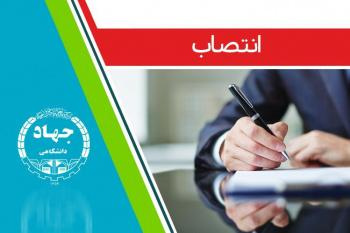 انتصاب دبیر شورای خلاقیت و ایدهپردازی جهاددانشگاهی خراسان جنوبی