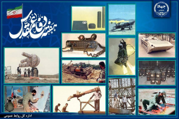 بررسی نقش‌آفرینی جهاددانشگاهی در دوران دفاع مقدس/ الگویی ماندگار از «جهاد علمی»