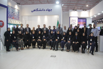 بیانیه اختتامیه غرفه جهاد دانشگاهی خراسان جنوبی، در نمایشگاه مشترک ایران و افغانستان