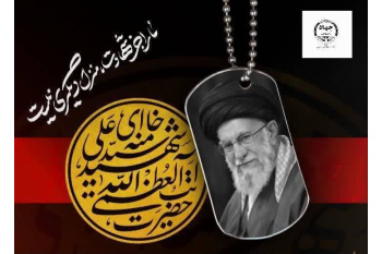 عهد ماندگار نسل چهارم انقلاب با رهبر شهید در پویش جهاددانشگاهی خراسان جنوبی