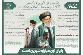 پایانی شیرین برای یک مبارزه