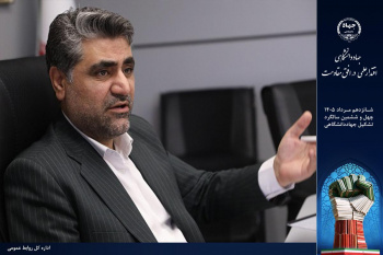 جهاددانشگاهی می‌تواند یکی از بازیگران اصلی تحقق مرجعیت علمی کشور باشد/ لزوم نقش‌آفرینی این نهاد در توسعه فناوری‌های نوظهور