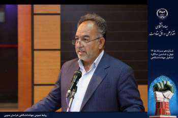 مدیرکل آموزش و پرورش خراسان جنوبی: جهاددانشگاهی، پیونددهنده دانش، تعهد و حل مسائل جامعه است