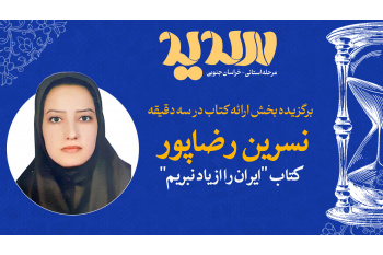 تقدیر از منتخب سومین دوره مسابقات «سدید» در جهاددانشگاهی خراسان جنوبی